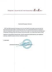 ООО Люкс-Лайн